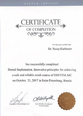 Сертификат стоматолога - Курбанов Юсуп Асадулаевич